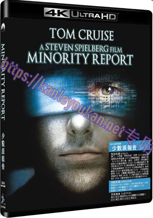 精SJ-42396A 少数派报告（UHD+BD25）（4K UHD版）