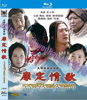 简W7511 康定情歌【斯琴高娃/唐国强】 2碟