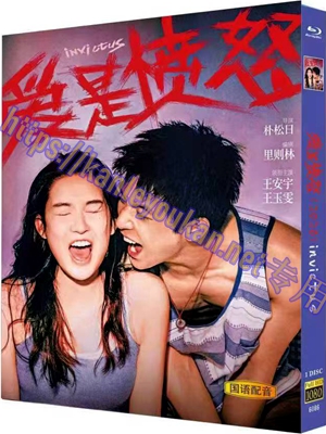 简TW-6086 爱是愤怒