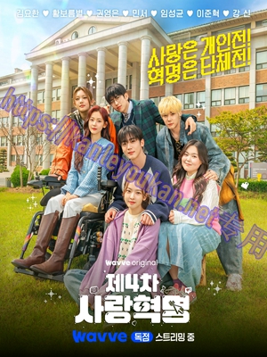 简LG-H5877 第四次爱情革命（3BD）（有精装）