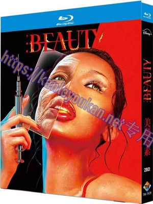 简TW-7529 美丽毒素（2碟）