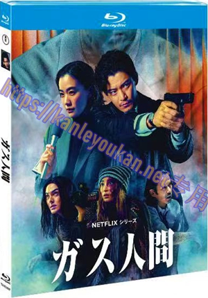 简TM-R2469F 气体人 第一号(2碟)