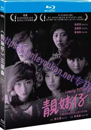 简4GBD25（1360） 《靓妹仔》三部曲 （3碟）