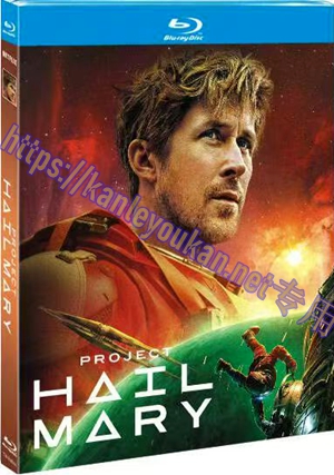 简TM-R4644 挽救计划（又名: 末日圣母号）