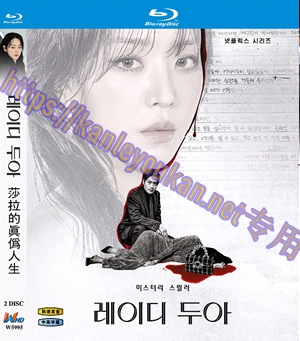 简W5995 莎拉的真伪人生 2碟