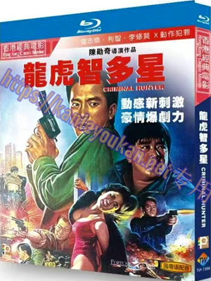 简TW-7366 龙虎智多星