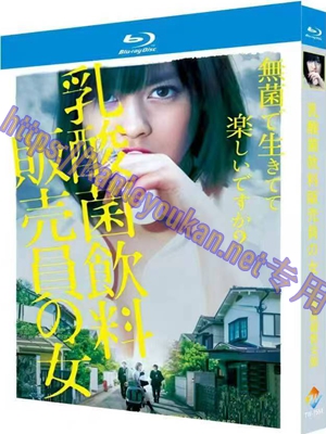 简TW-7554 乳酸菌销售女郎