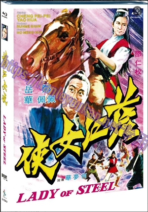 简SJ-12841A 荒江女侠【BD】