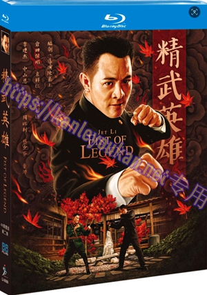 简SJ-0936B 精武英雄（4K修复版）（第二版）【BD】