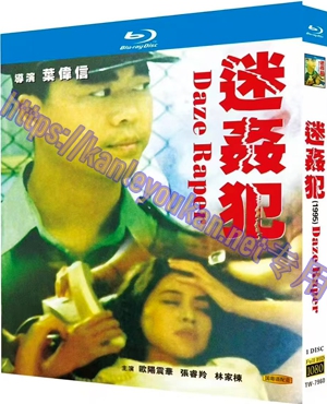 简TW-7960 迷奸犯