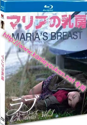 简TM-R0439F 玛利亚的乳房