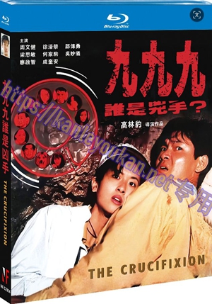 简NF-02864 999谁是凶手
