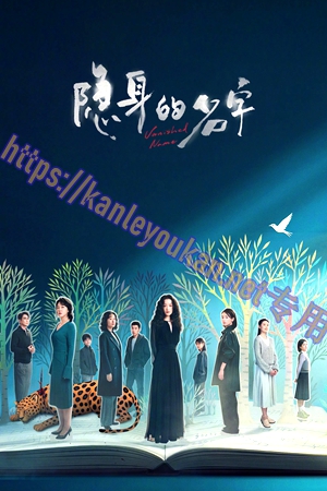 简LG-G6203 隐身的名字【TV全集+幕后花絮】（3BD）（有精装）