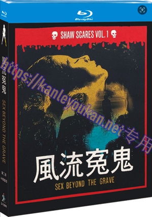 简SJ-12591B 风流冤鬼（4K修复版）（第二版）【BD】