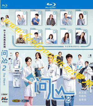 简W7612 问心2 2碟