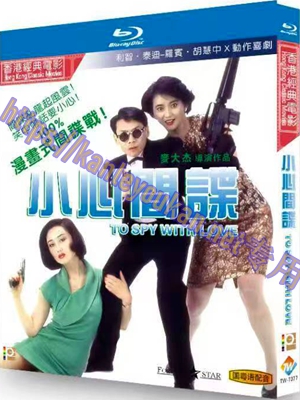 简TW-7377 小心间谍