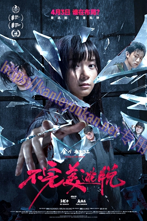 简TW-5777 不完美逃脱