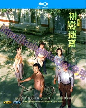 简LG-G5767 树影迷宫【TV全集+幕后花絮】（2BD）（有精装）