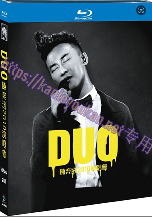简SJ-9650M DUO 陈奕迅2010演唱会（2BD）【BD】