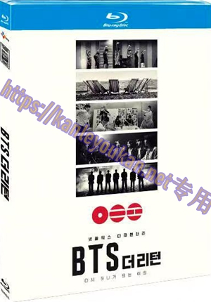 简TM-R4670 BTS：天团回归