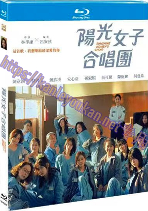 简TM-R3301F  阳光女子合唱团（又名: 为爱和声-阳光女子合唱团）