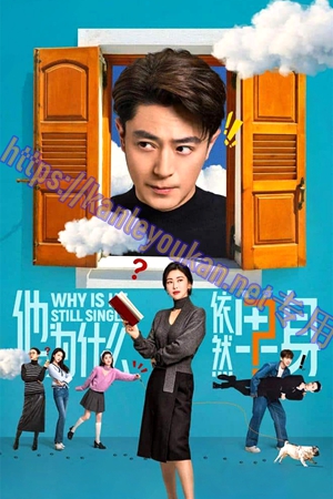 简LG-G5789 他为什么依然单身【TV全集+幕后花絮】（2BD）（有精装）