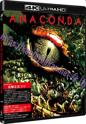 精SJ-45131A 狂蟒之灾（4K UHD修复版）