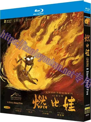 简TW-6029 燃比娃
