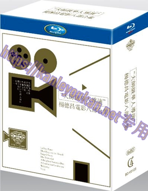 精4GBD-V0123 “大师级华人导演”杨德昌电影八部合集（8碟装）