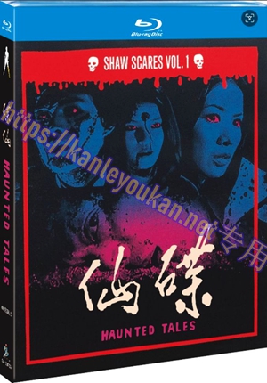 简SJ-12970A 碟仙（4K修复版）【BD】