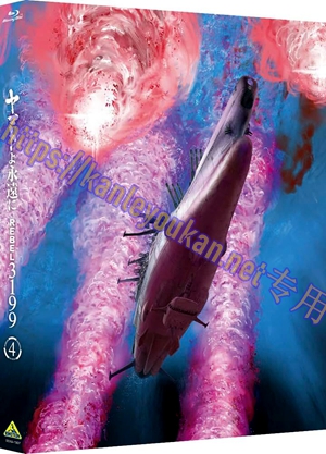 简LG-K6263 永远的大和号 REBEL3199 第1-4章【TV全集+剧场版+特典】（4BD）（有精装）