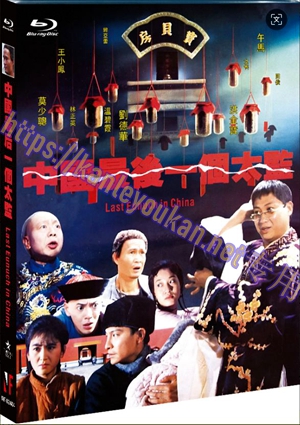 简NF-02404 中国最后一个太监