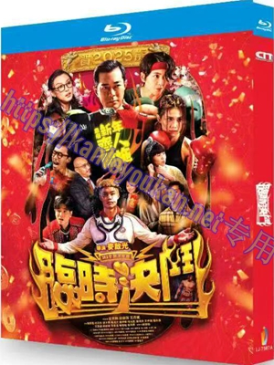 简LJ-7987A 临时决斗【BD】