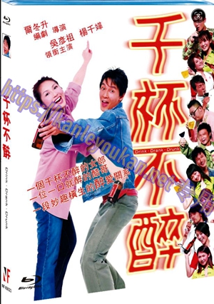 简NF-02621 千杯不醉