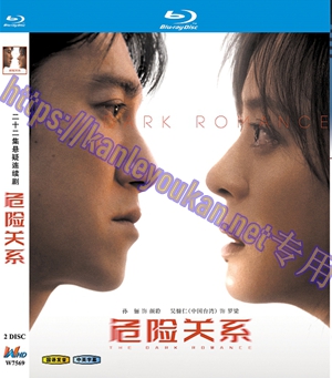 简W7569 危险关系【孙俪】 2碟