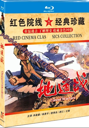 简NF-02149 地道战