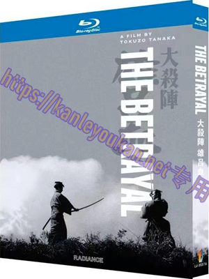 简LJ-8597A 大杀阵 雄吕血【BD】