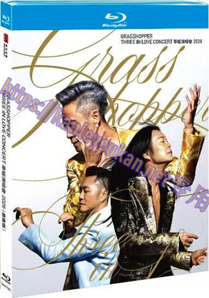 简TM-R1729G GRASSHOPPER THREE IN LOVE 草蜢演唱会2026（嘉宾版）