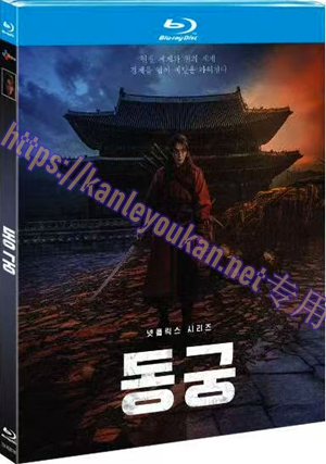 简TM-R2678F 鬼谜东宫（又名: 东宫）(2碟)