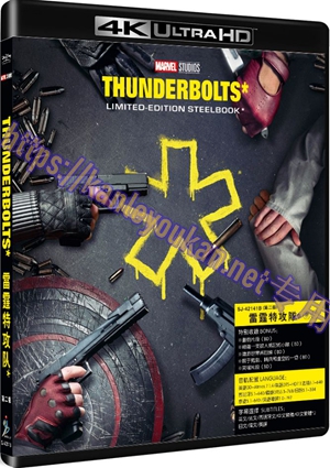 精SJ-42141B 雷霆特攻队*（第二版）（4K UHD版）