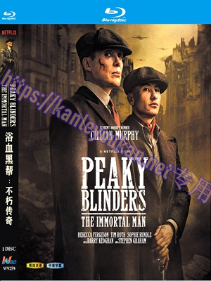 简WBD9259 浴血黑帮：不朽传奇