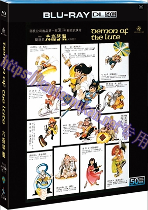 简SJ-51559A 六指琴魔（1983版）【BD50G 2K修复珍藏版】