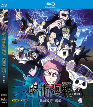 简W4671 咒术回战 第3季 2碟