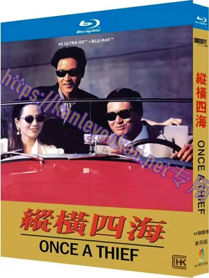 简LJ-8312A 纵横四海（4K修复版）【BD】