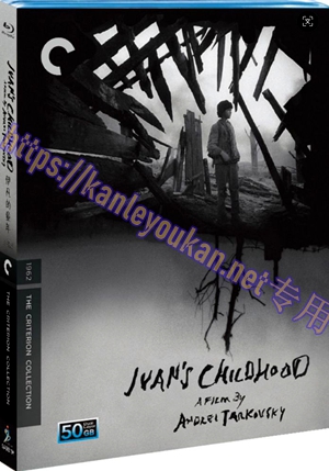 简SJ-51511A 伊万的童年【BD50G CC标准珍藏版】