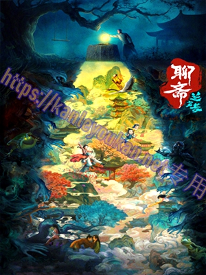 简NF-02316 聊斋：兰若寺