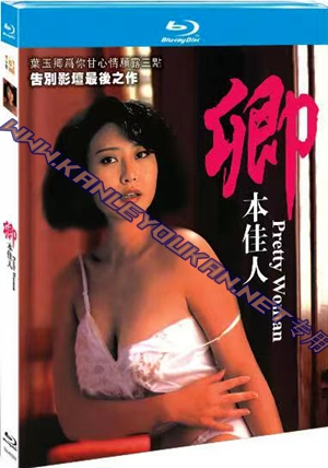 简TM-R4350 卿本佳人(AI修复版）