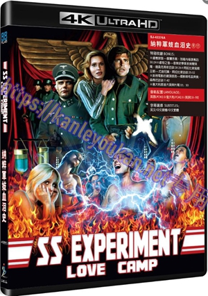 精SJ-42376A 纳粹军妓血泪史（4K UHD修复版）