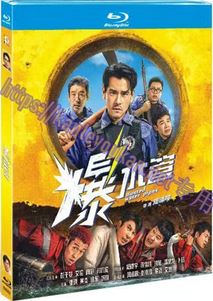 简TM-R4562 爆水管