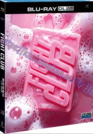简SJ-51644A 搏击俱乐部/搏击会【BD50G 4K灌录珍藏版】